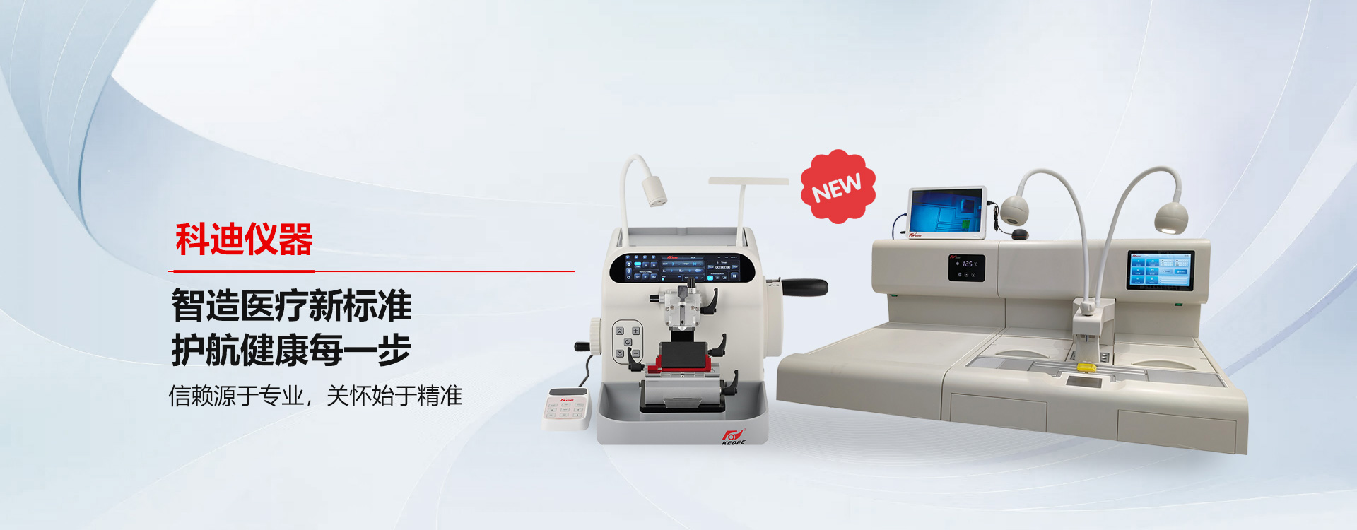 金华九游jiuyou（中国）仪器-九游网页版
